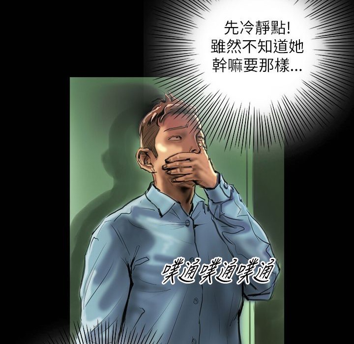《魅力女孩》漫画 第41話