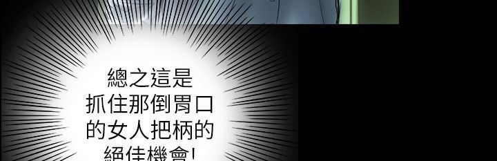 《魅力女孩》漫画 第41話