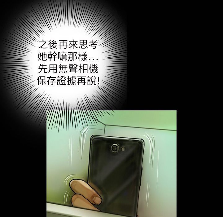 《魅力女孩》漫画 第41話