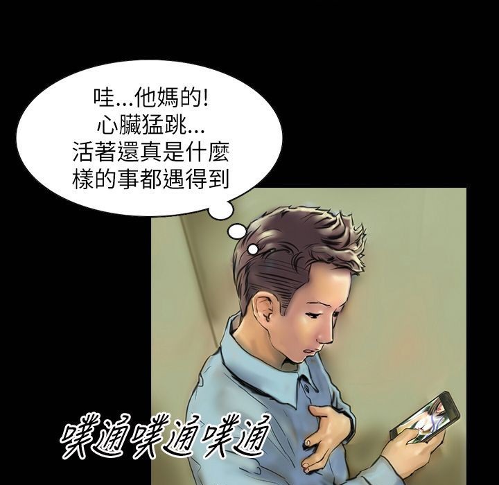 《魅力女孩》漫画 第41話