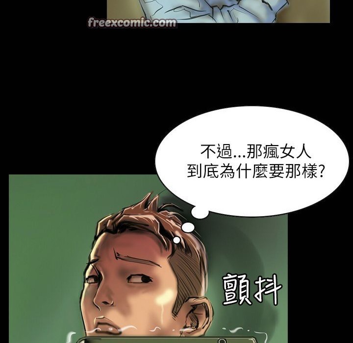 《魅力女孩》漫画 第41話