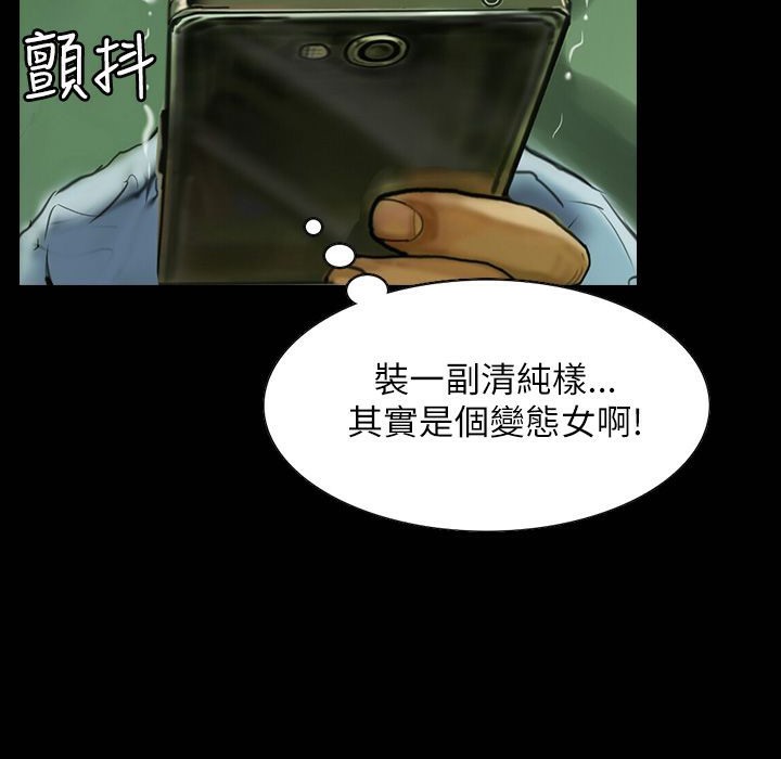 《魅力女孩》漫画 第41話