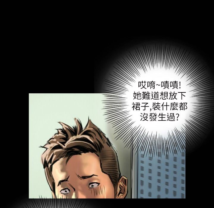 《魅力女孩》漫画 第41話