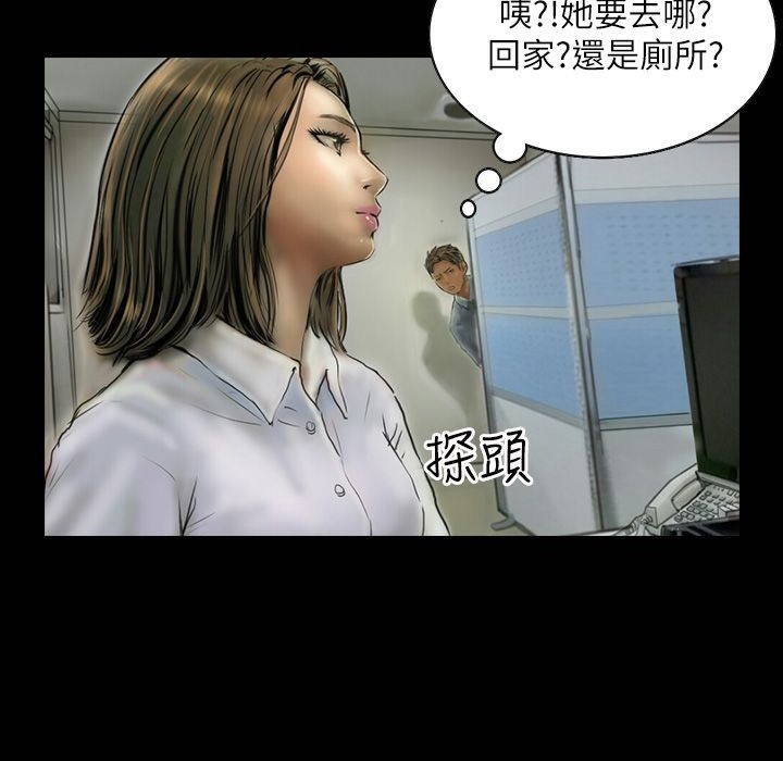 《魅力女孩》漫画 第41話