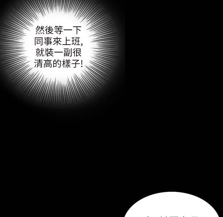《魅力女孩》漫画 第41話