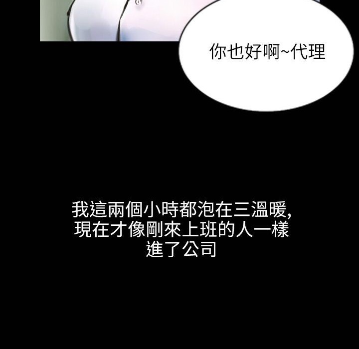 《魅力女孩》漫画 第41話