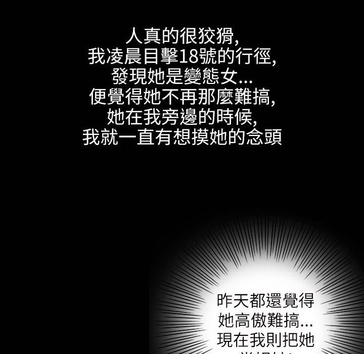 《魅力女孩》漫画 第41話