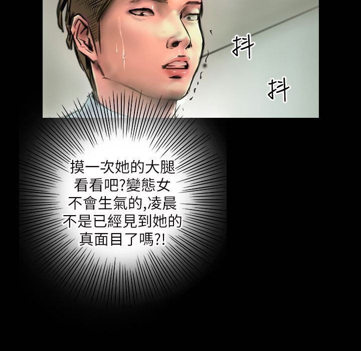 《魅力女孩》漫画 第41話