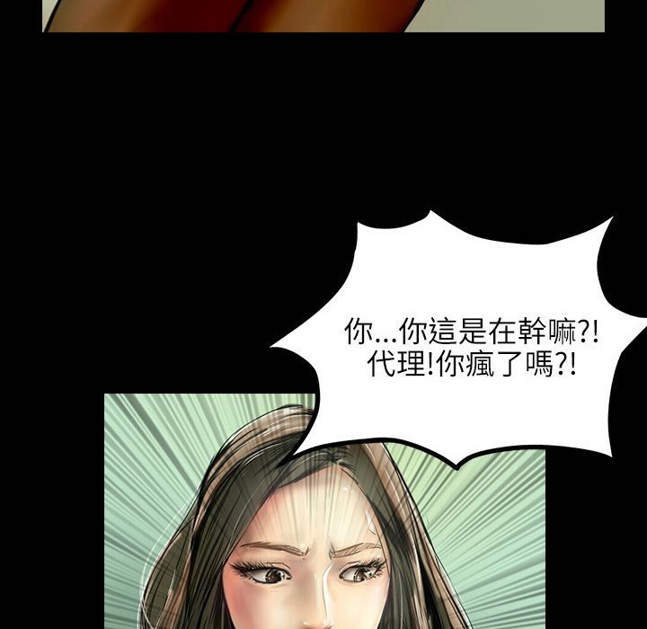 《魅力女孩》漫画 第41話