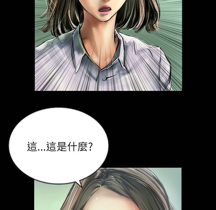 《魅力女孩》漫画 第41話
