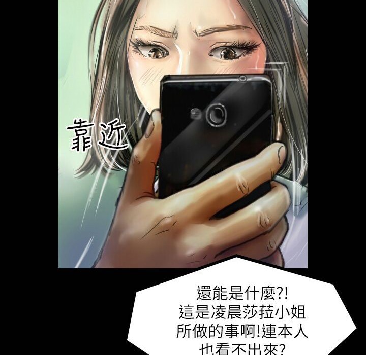 《魅力女孩》漫画 第41話