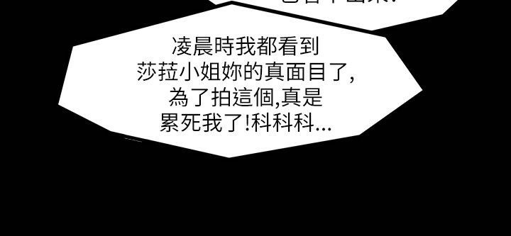 《魅力女孩》漫画 第41話
