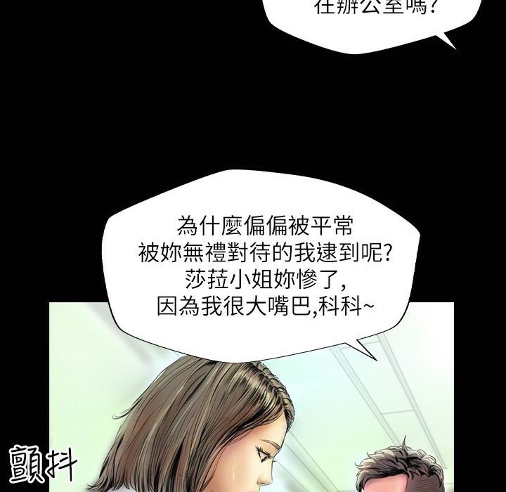 《魅力女孩》漫画 第41話