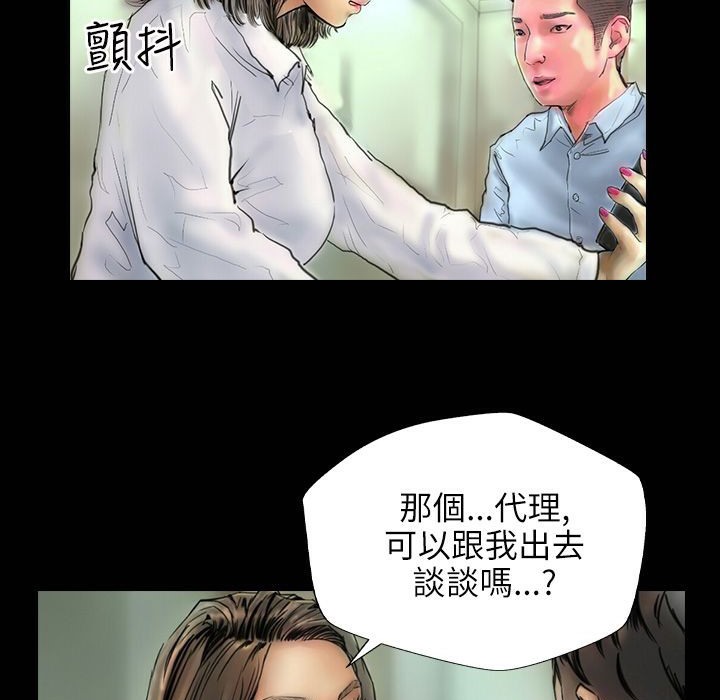 《魅力女孩》漫画 第41話