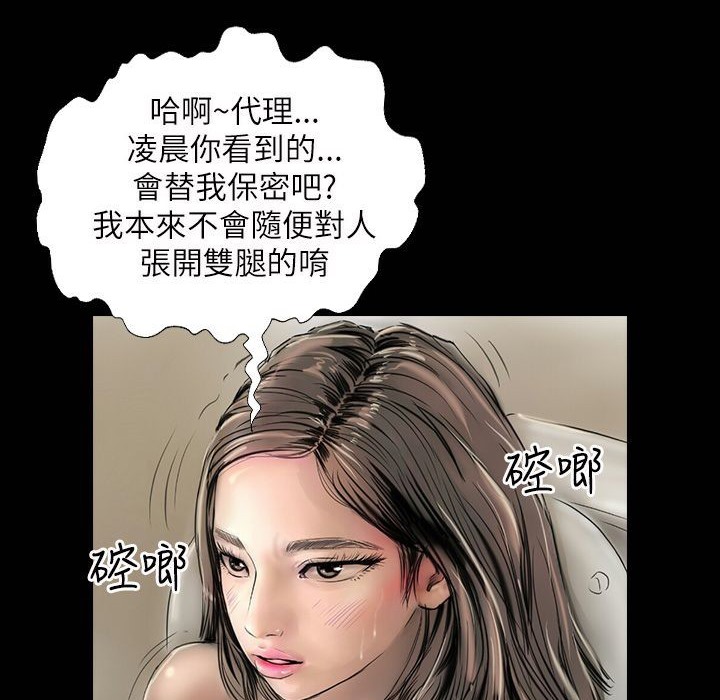 《魅力女孩》漫画 第41話