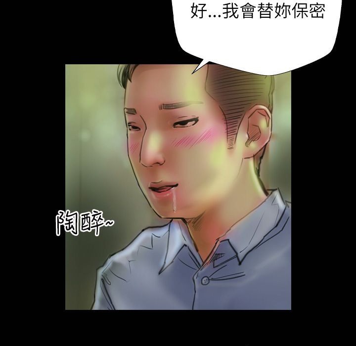 《魅力女孩》漫画 第41話