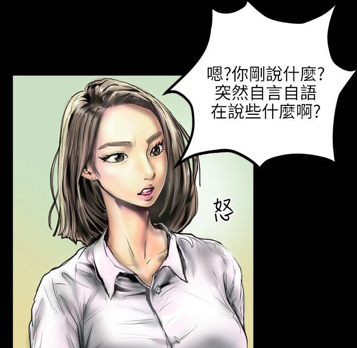 《魅力女孩》漫画 第41話