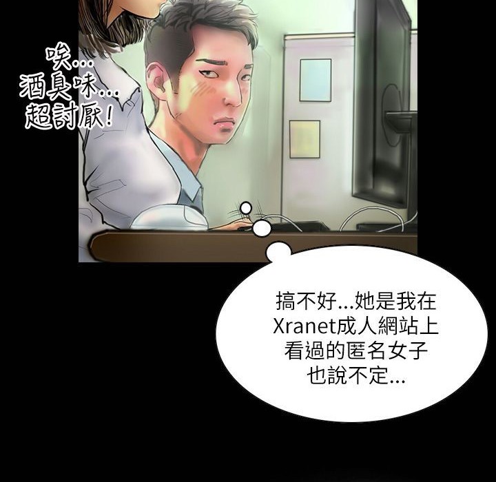 《魅力女孩》漫画 第41話