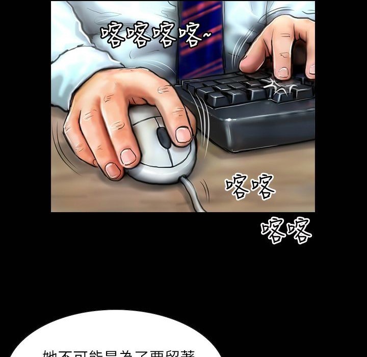 《魅力女孩》漫画 第41話