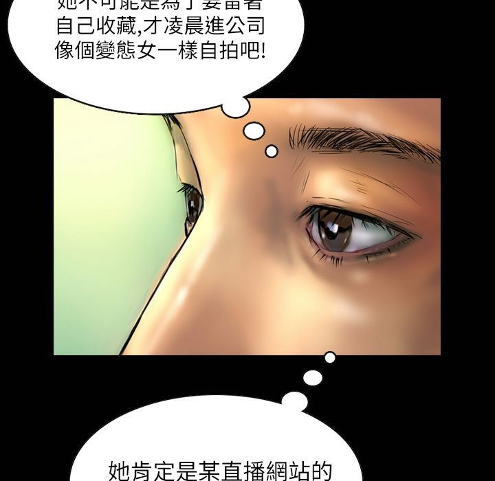 《魅力女孩》漫画 第41話