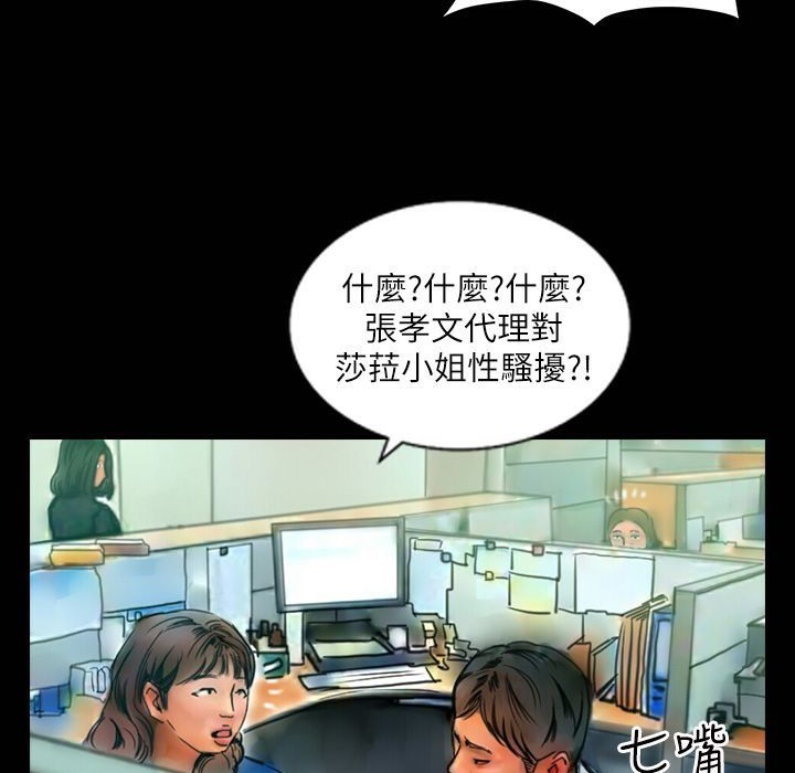 《魅力女孩》漫画 第41話