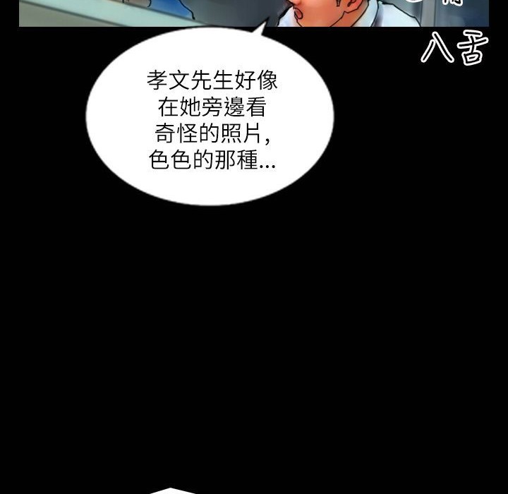 《魅力女孩》漫画 第41話