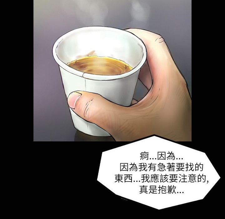 《魅力女孩》漫画 第41話