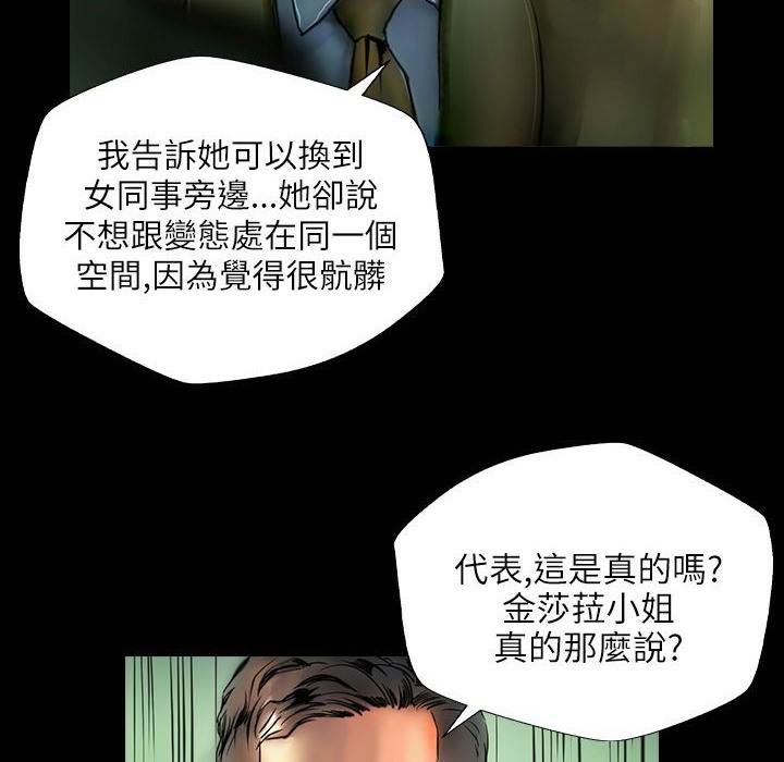 《魅力女孩》漫画 第41話