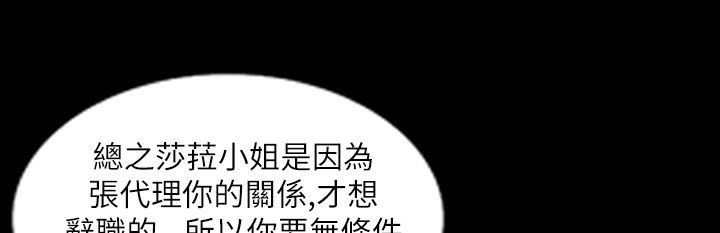 《魅力女孩》漫画 第41話