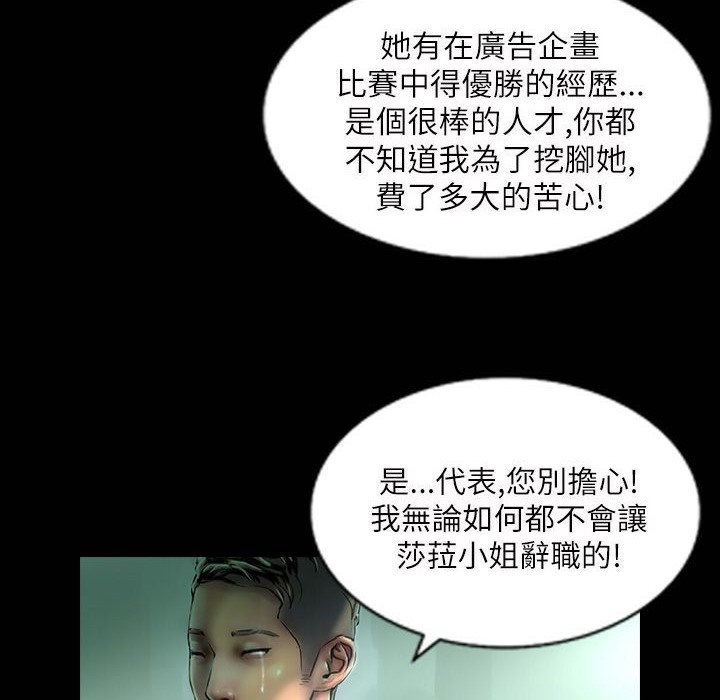 《魅力女孩》漫画 第41話