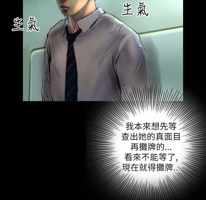 《魅力女孩》漫画 第41話