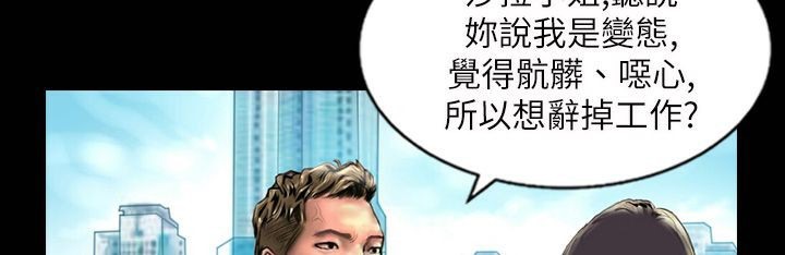 《魅力女孩》漫画 第41話