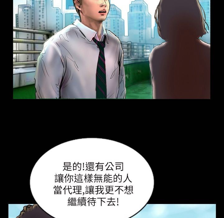 《魅力女孩》漫画 第41話