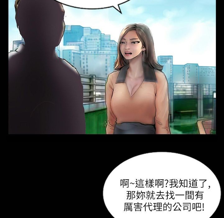 《魅力女孩》漫画 第41話