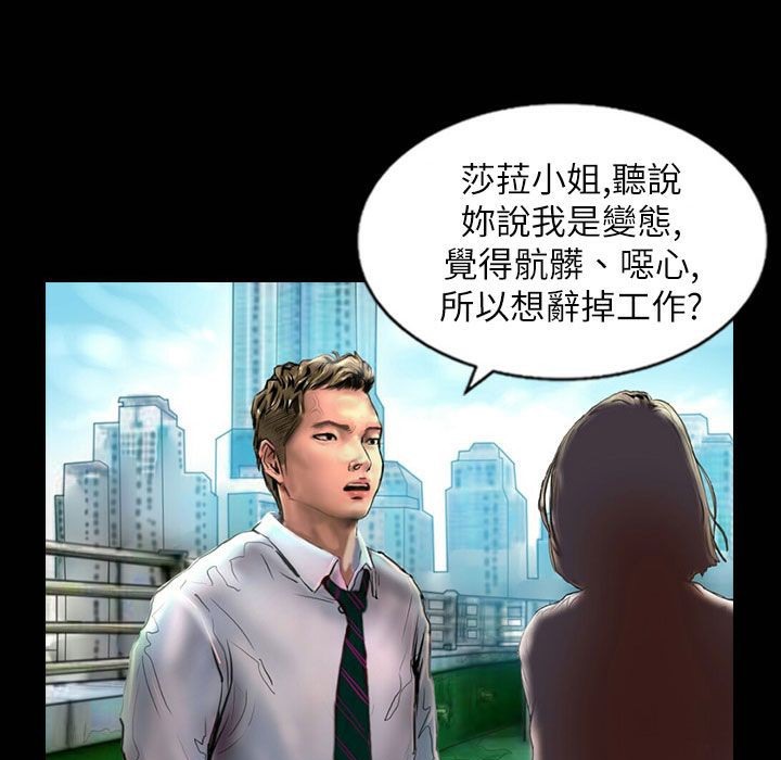 《魅力女孩》漫画 第42話