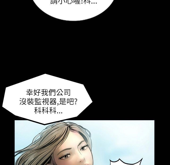 《魅力女孩》漫画 第42話