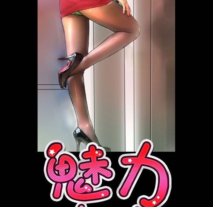 《魅力女孩》漫画 第42話