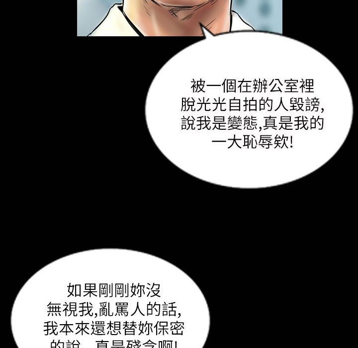 《魅力女孩》漫画 第42話