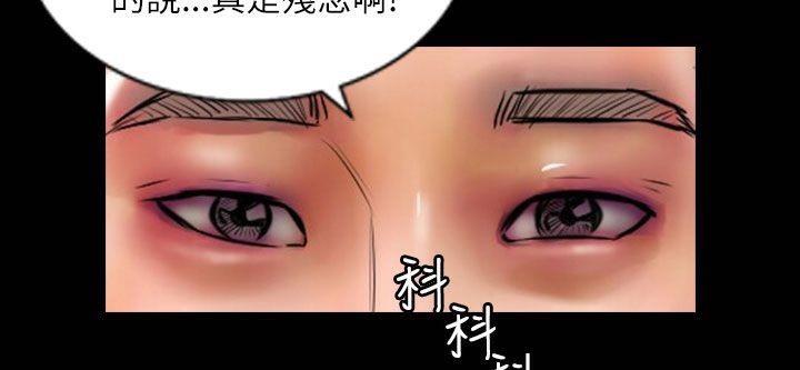 《魅力女孩》漫画 第42話