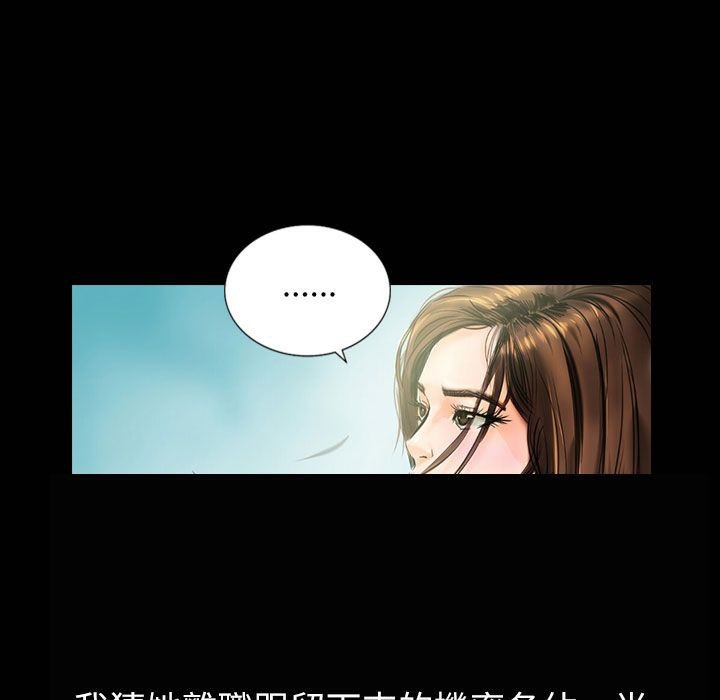 《魅力女孩》漫画 第42話