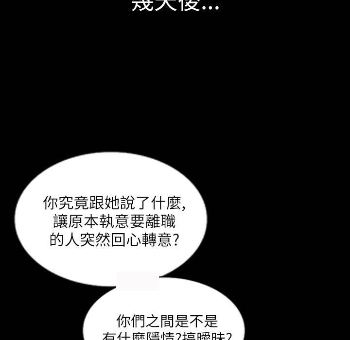 《魅力女孩》漫画 第42話