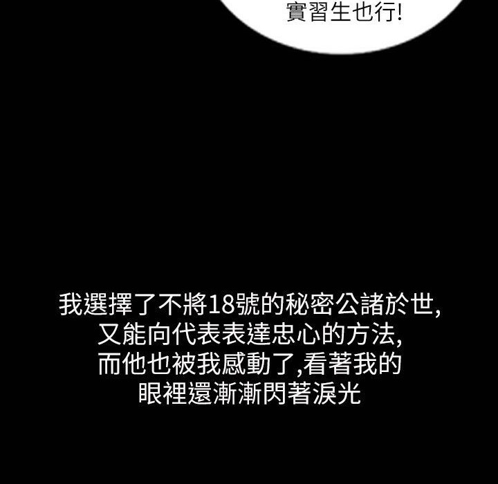 《魅力女孩》漫画 第42話