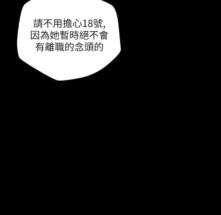 《魅力女孩》漫画 第42話