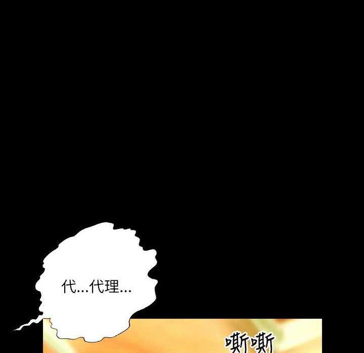 《魅力女孩》漫画 第42話