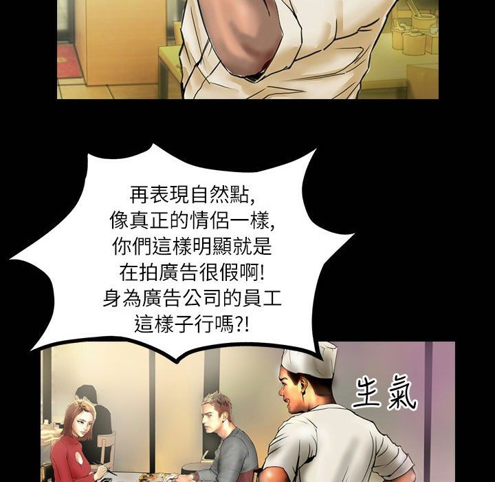 《魅力女孩》漫画 第42話