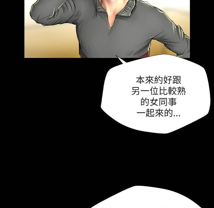 《魅力女孩》漫画 第42話
