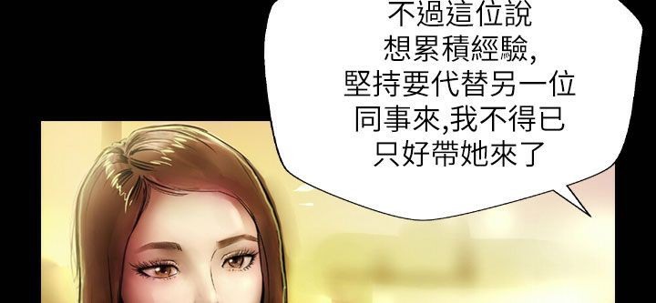 《魅力女孩》漫画 第42話