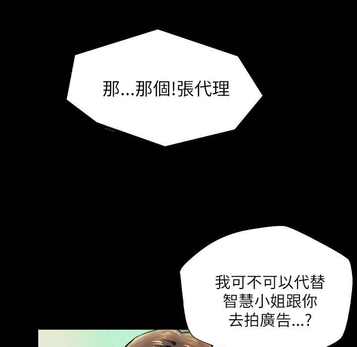 《魅力女孩》漫画 第42話