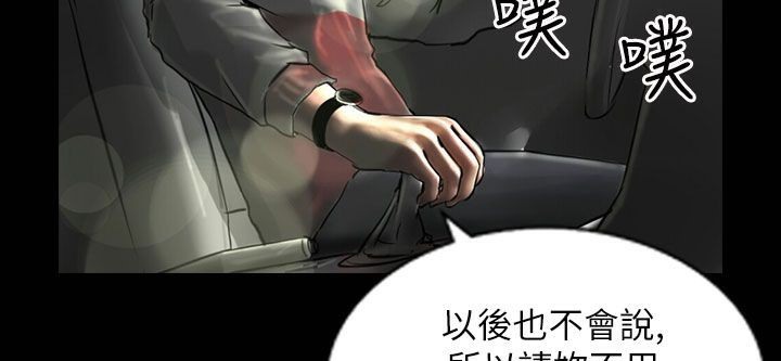《魅力女孩》漫画 第42話