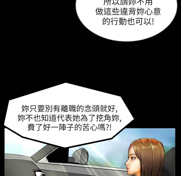 《魅力女孩》漫画 第42話